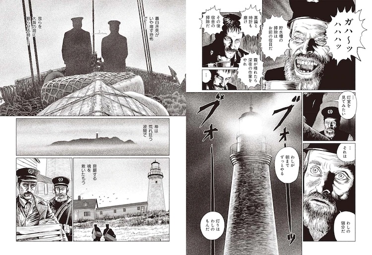 the lighthouse manga