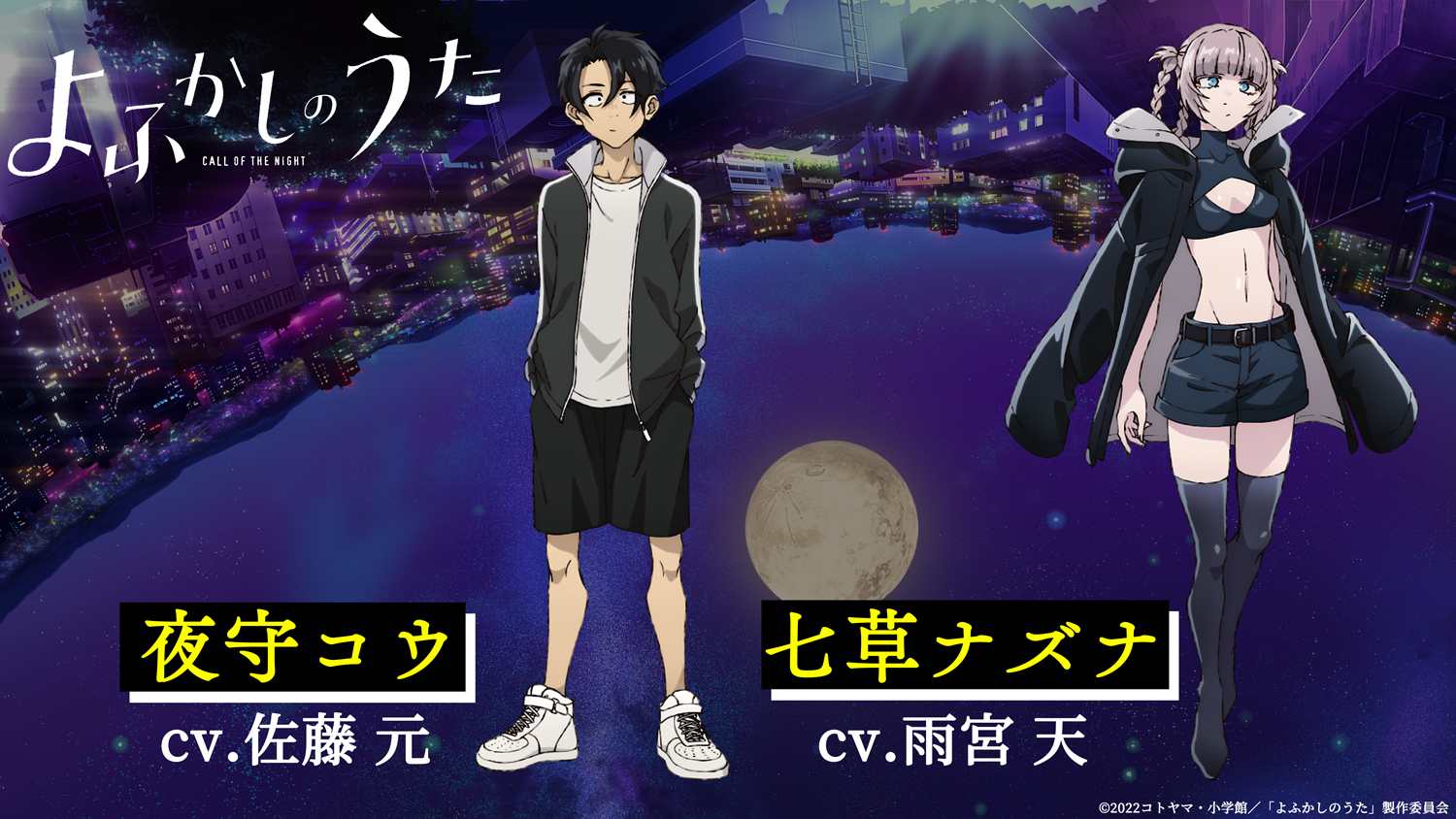 Call of the Night Vampire Anime Adds 4 Cast Members - News - Anime