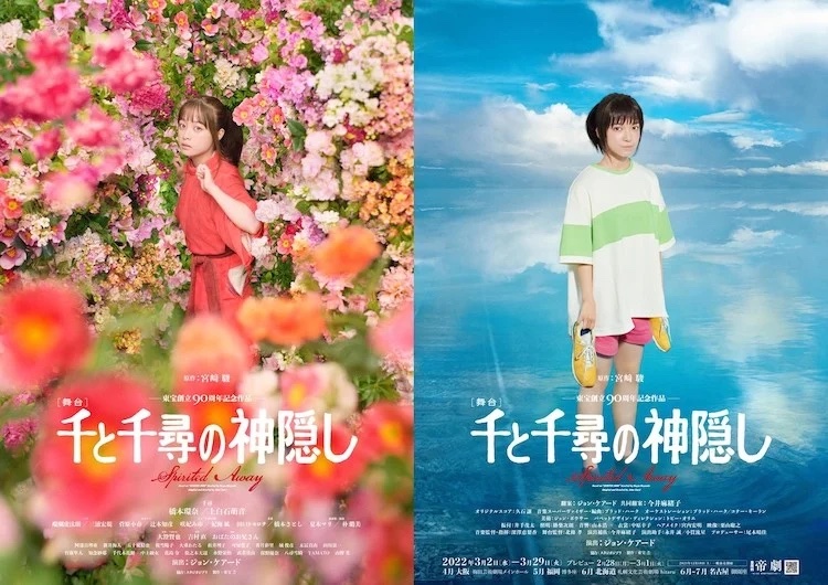 Spirited Away Stage Play Posters Showcase Actresses Playing Chihiro 