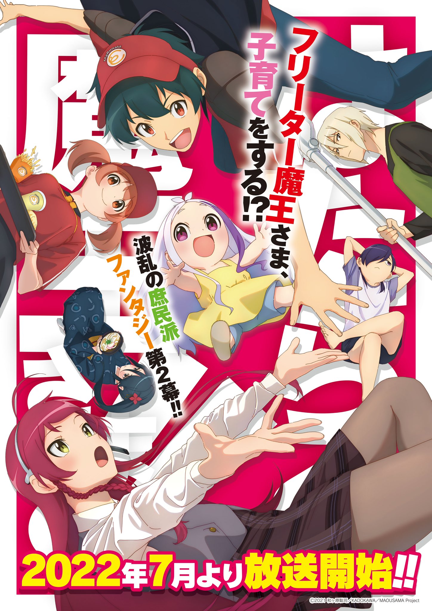 The Devil is a Part-Timer!' Season 2: Release date, trailer, where to  watch, and more