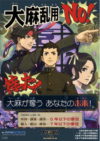 Objection! The Great Ace Attorney Characters Don’t Want You to Smoke Weed