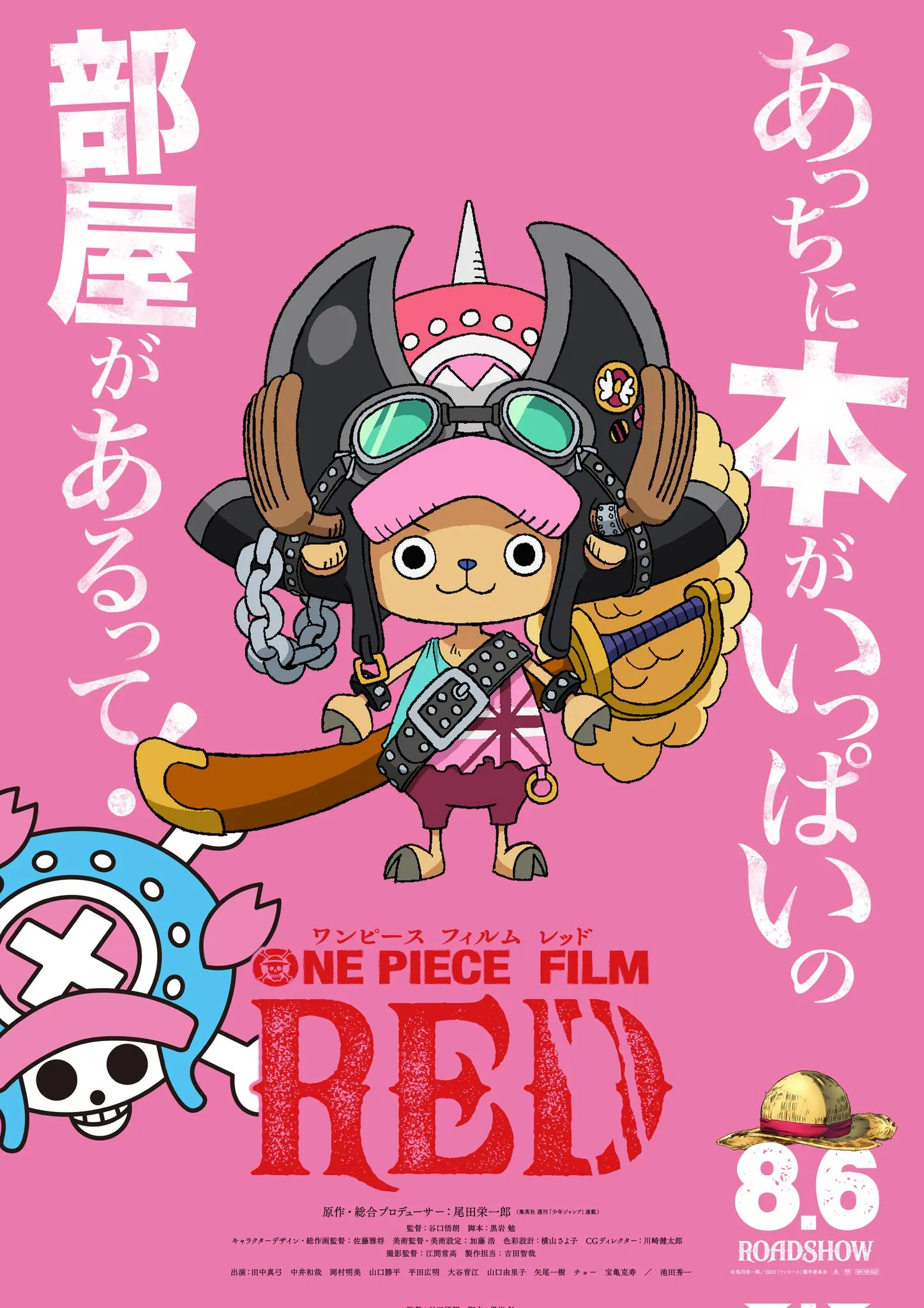 One Piece Film Red: Release date, trailer, characters