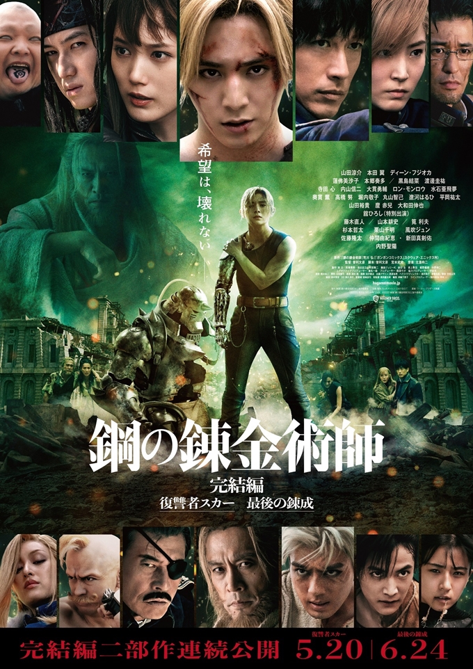 Fullmetal Alchemist the Movie: Conqueror of Shamballa Streaming: Watch &  Stream Online via  Prime Video