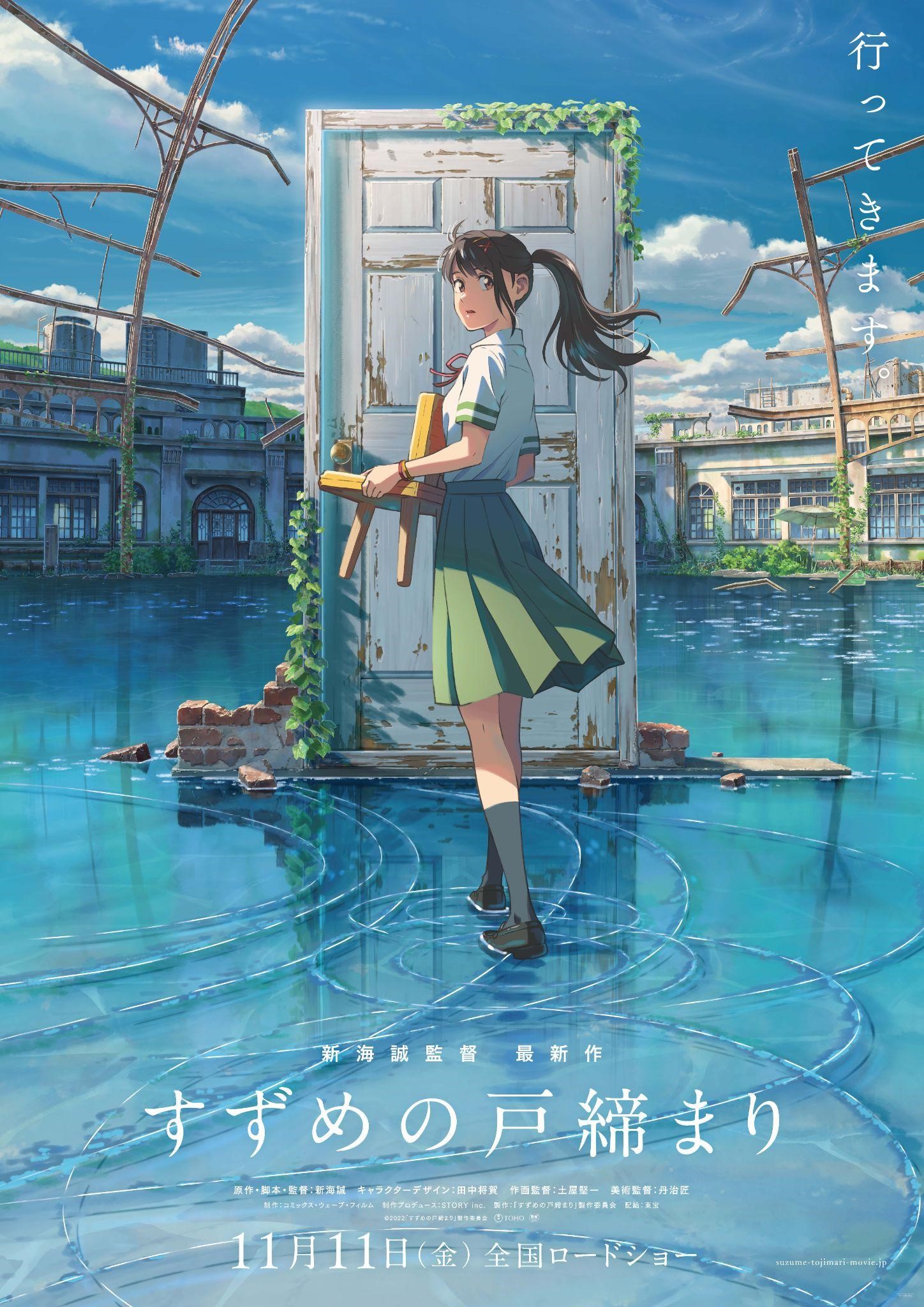 Tsurune Movie Releases New Teaser Trailer & Poster!, Anime News