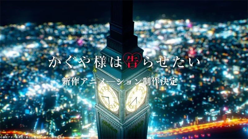 Kaguya-sama Love Is War Season 4 Release Date News & Updates!!