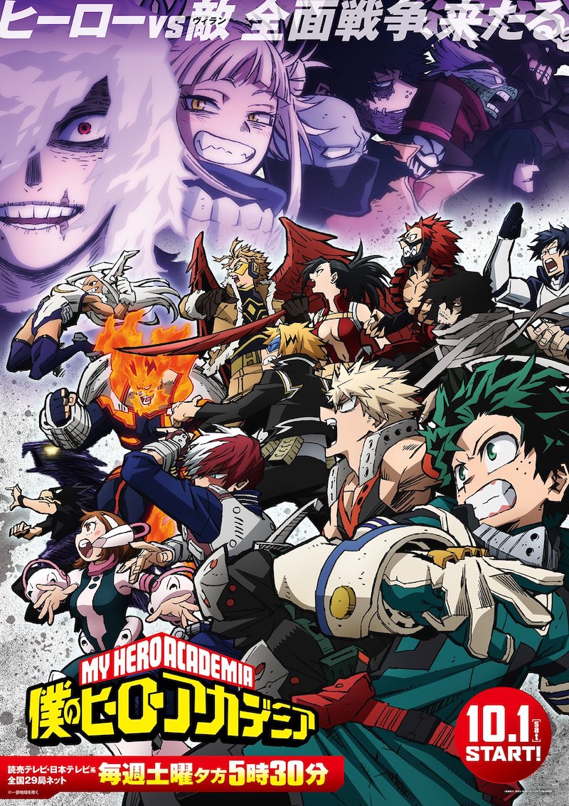 My Hero Academia Announces Early Season 6 Release