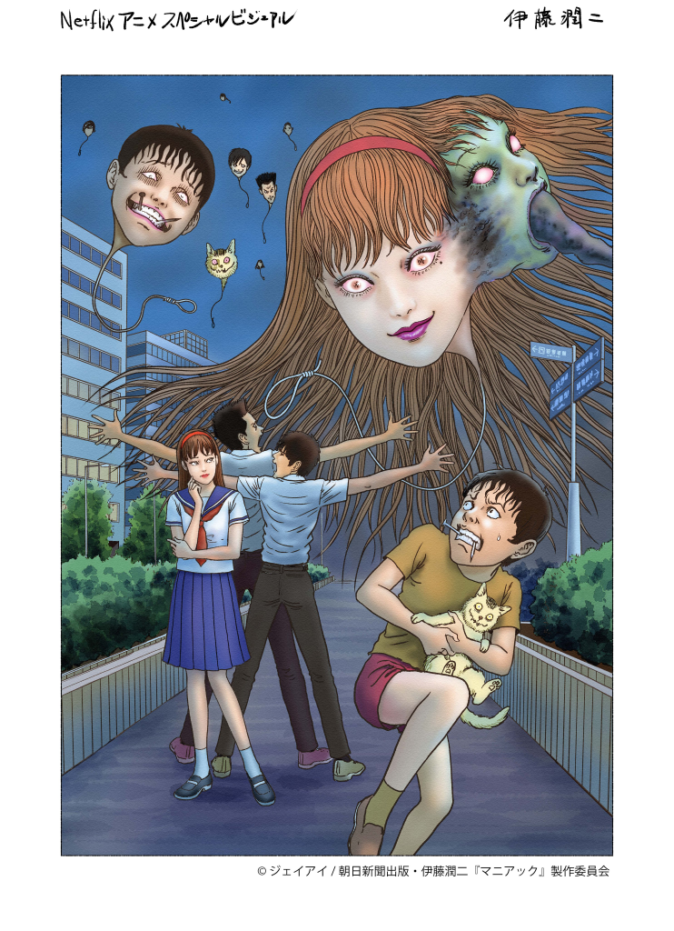 Junji Ito Collection - Anime News Network