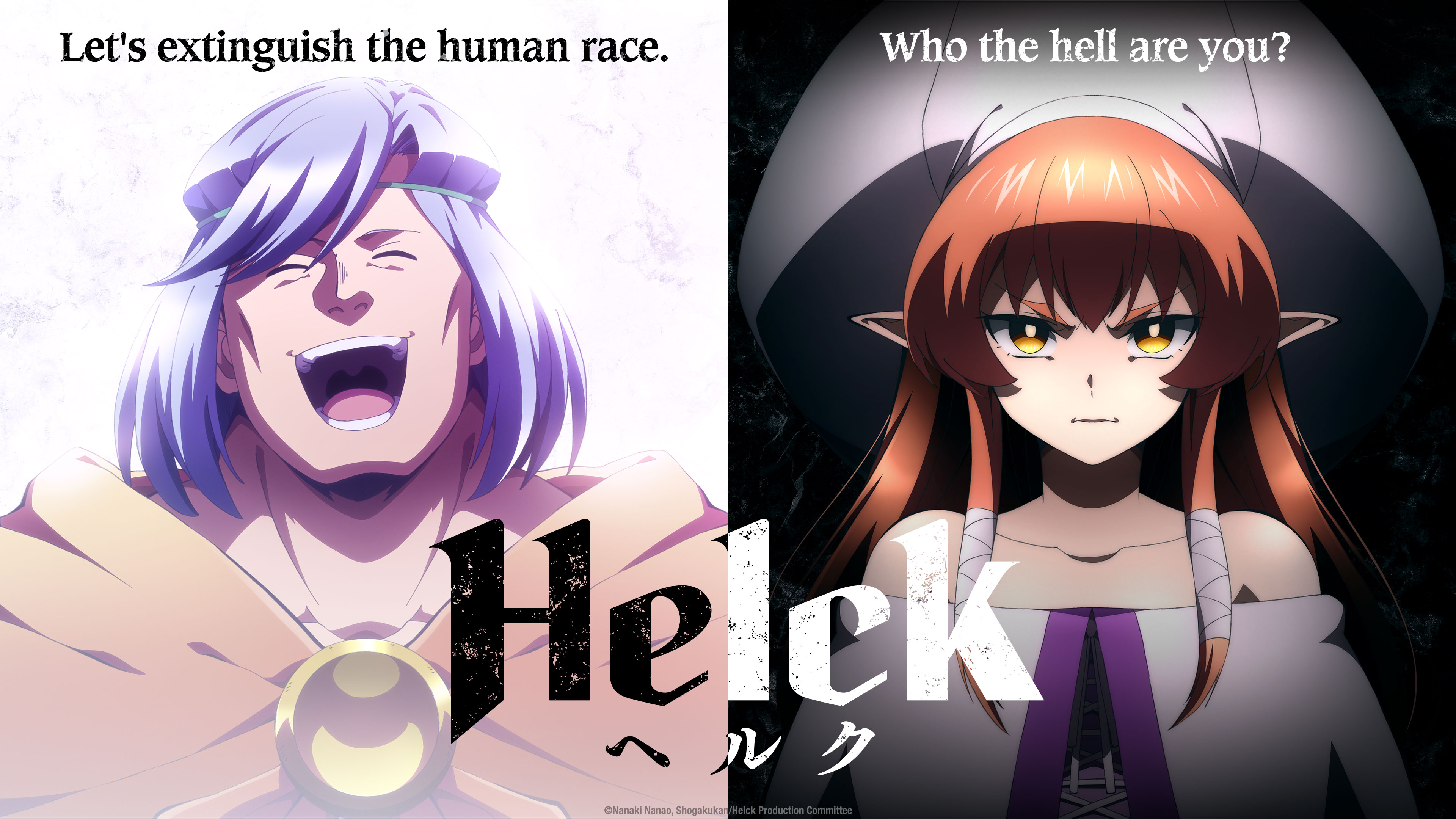 TVアニメ『Helck（ヘルク）』2023年7月より日本テレビ・BS日テレにて放送決定！ | アニメイトタイムズ