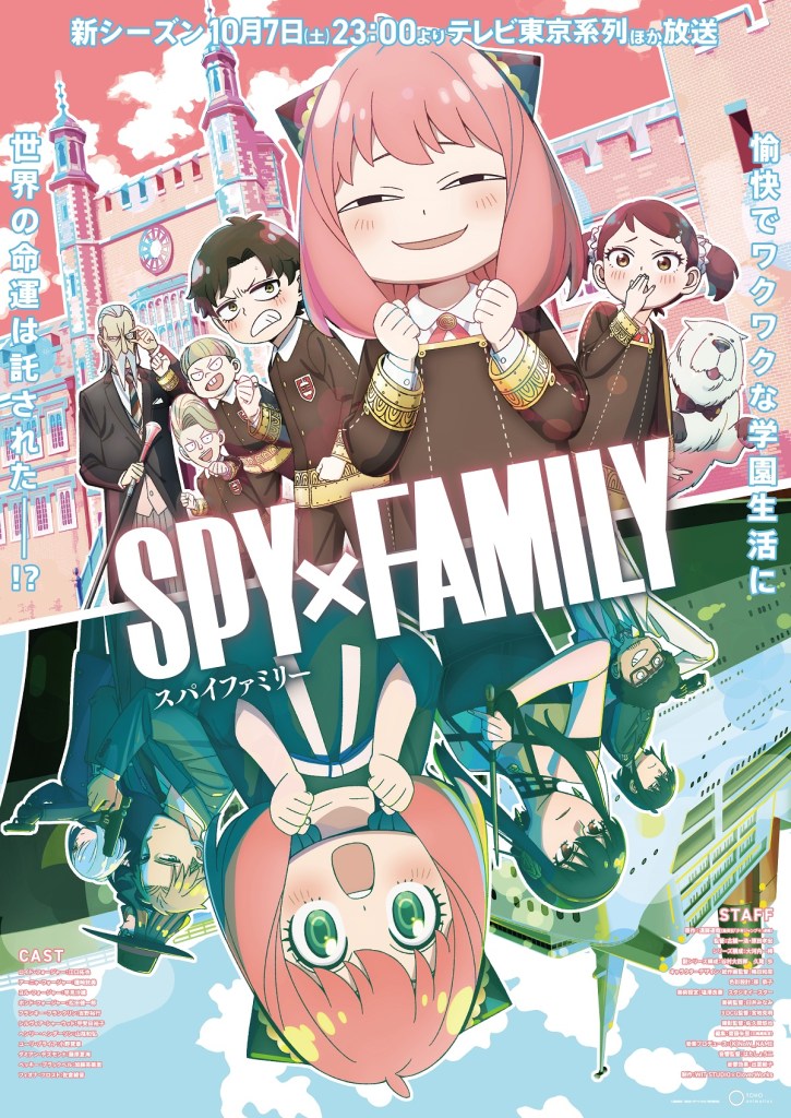 SPY x FAMILY Season 2: Release Date & Exact Time It Comes Out on  Crunchyroll! - Crunchyroll News