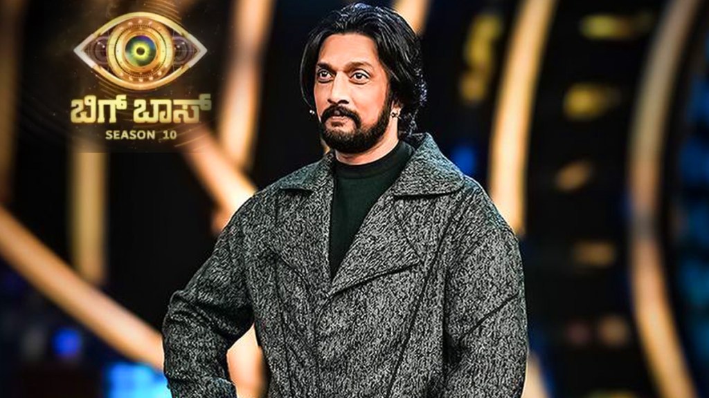Bigg Boss Kannada 10