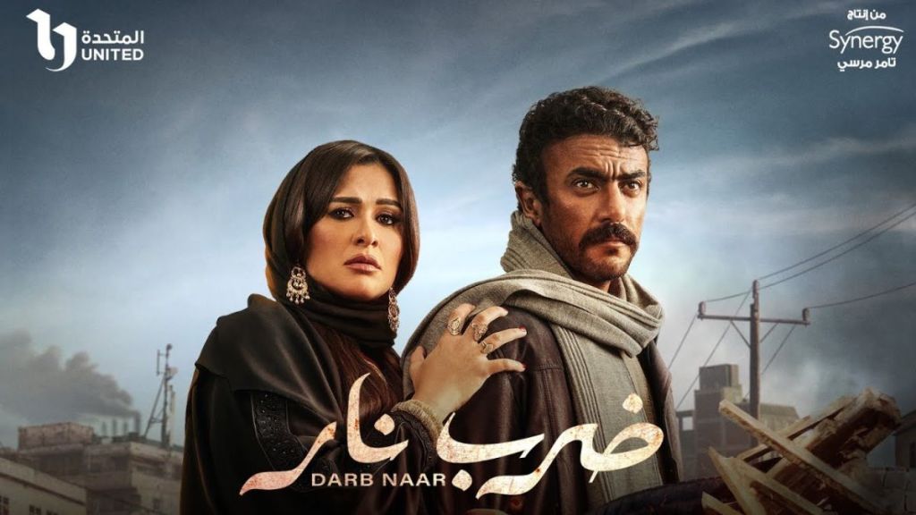 Darb Naar Season 1 Streaming: Watch & Stream Online via Apple TV