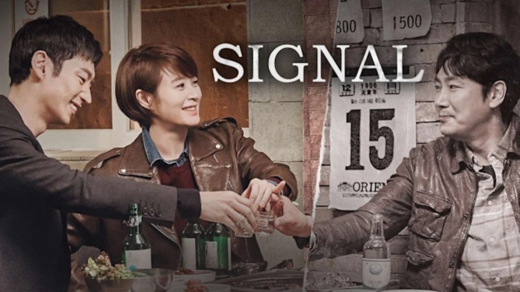 The Signal Season 1 Release Date