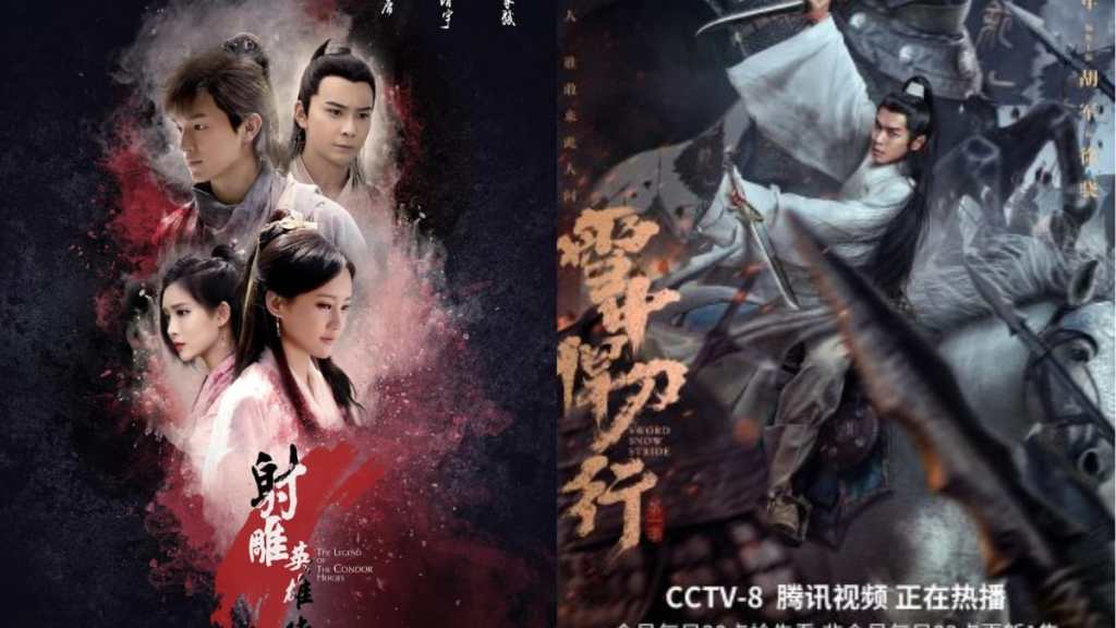The Legend of the Condor Heroes and Sword Snow Stride