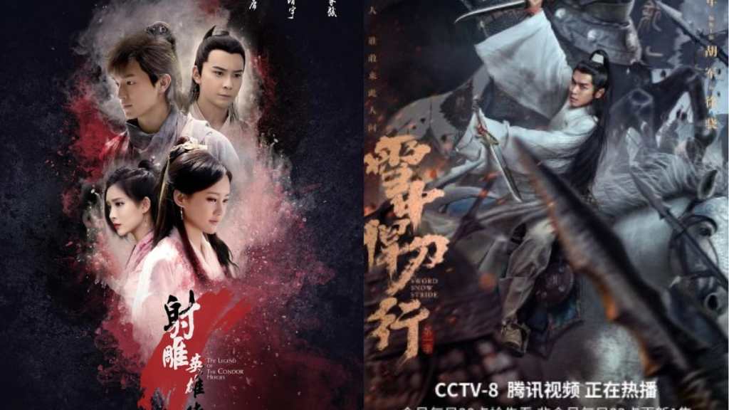 The Legend of the Condor Heroes and Sword Snow Stride