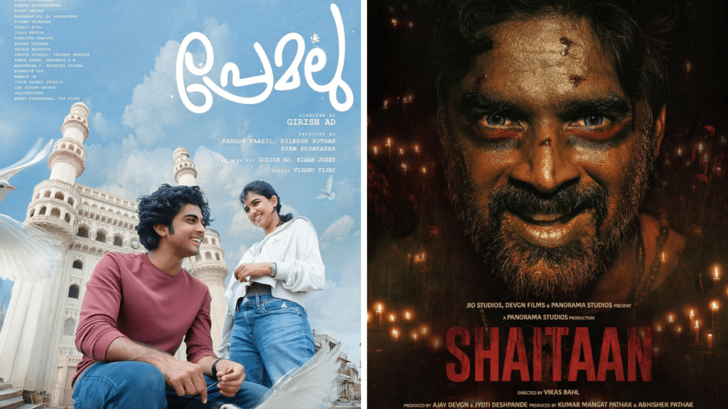 Upcoming movie releases on March 8
