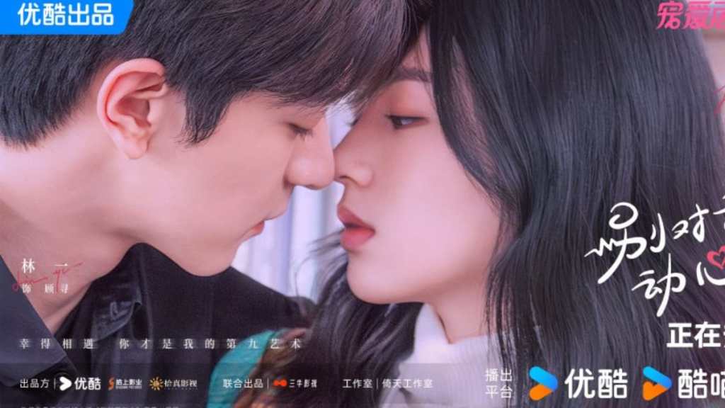 Lin Yi and Zhou Ye get intimate in Everyone Loves Me