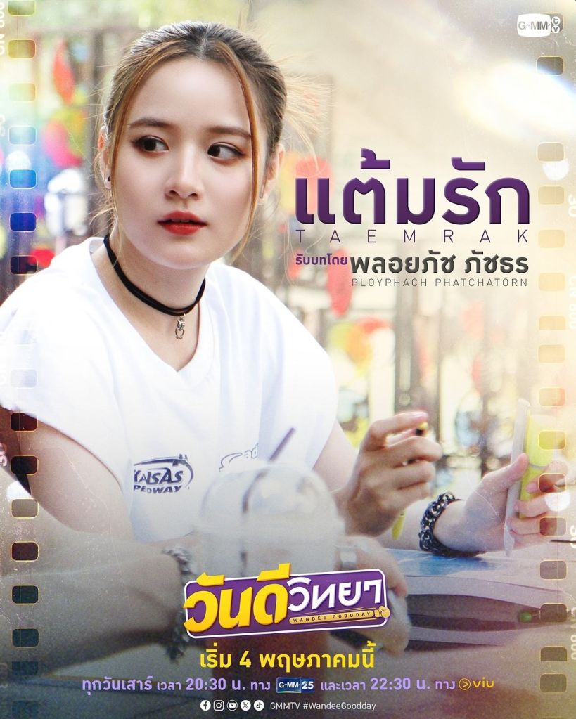 Ployphach Phatchatorn Wandee Goodday character poster 