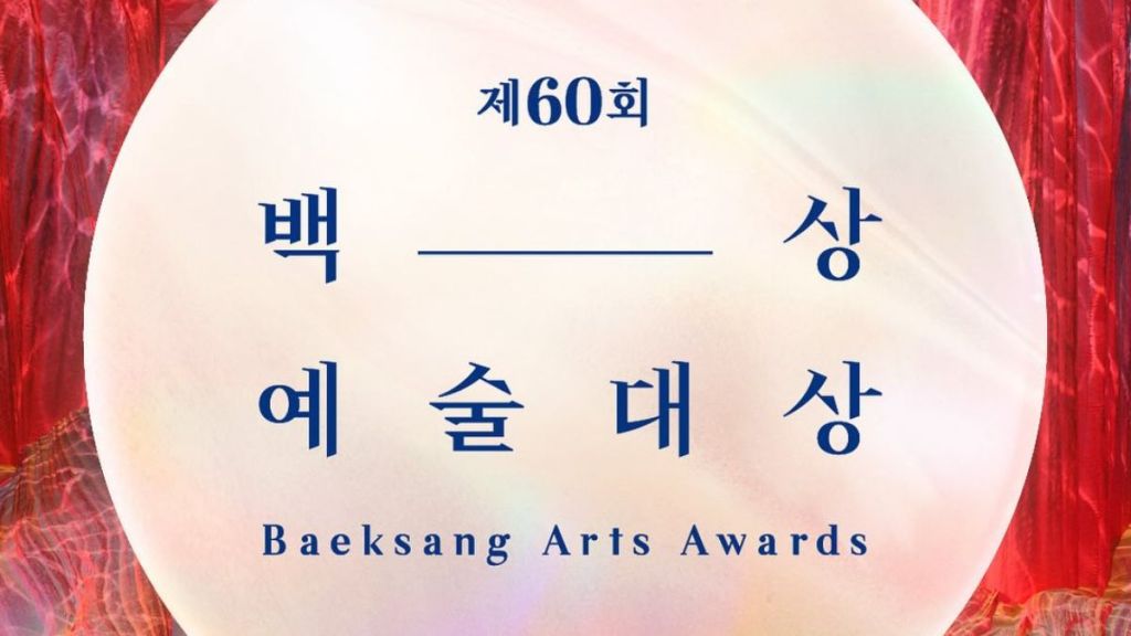 Baeksang Arts Awards 2024 Live Streaming & Nominations Announcement Date Revealed