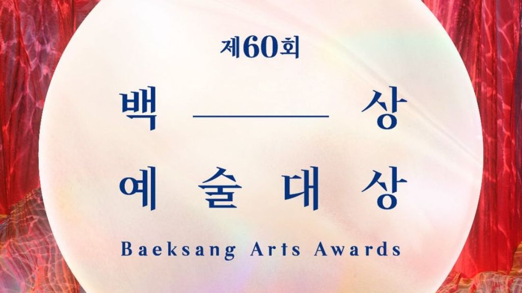 Baeksang Arts Awards