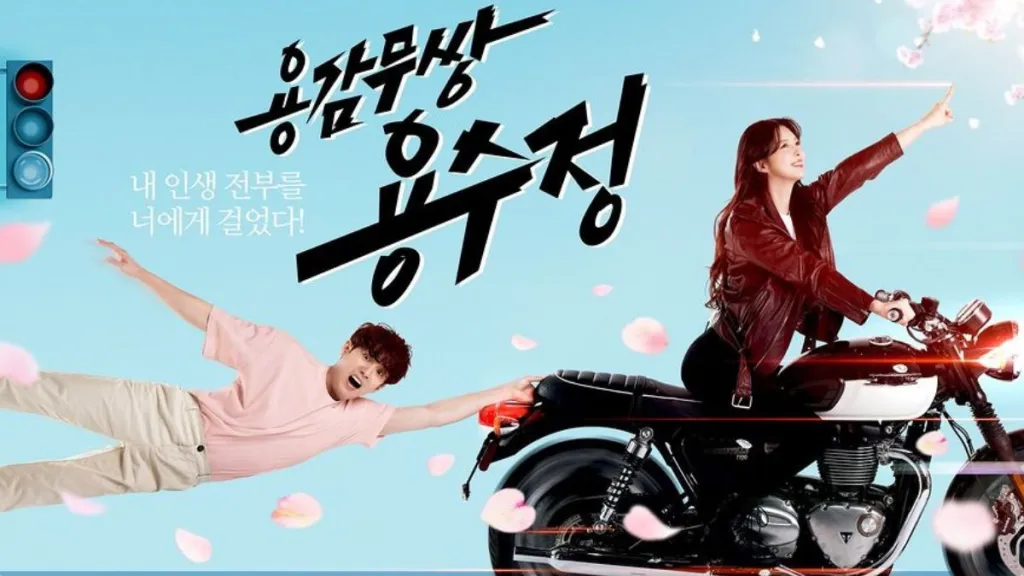 Upcoming K-Drama Brave Yong Soo-Jung Poster Teases Seo Jun-Young & Uhm Hyun-Kyung’s Chaotic Relationship