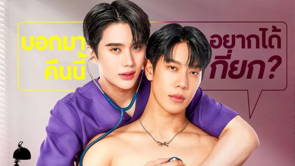 Thai BL Series Wandee Goodday Trailer and Release Date Revealed