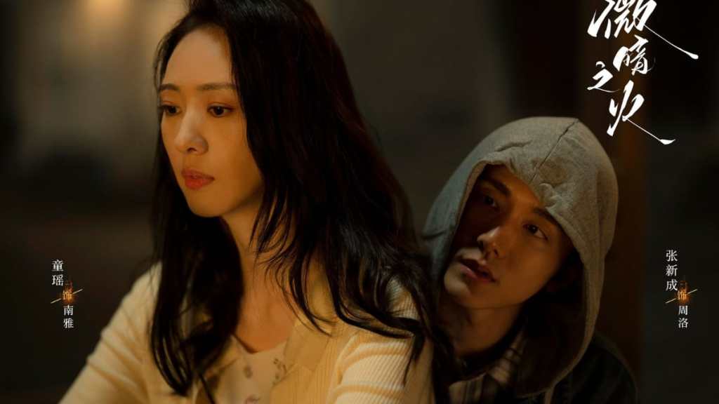 Tender Light Ep 6 Recap & Spoilers: Why Did Tong Yao Refuse To Get Close to Zhang Xincheng?