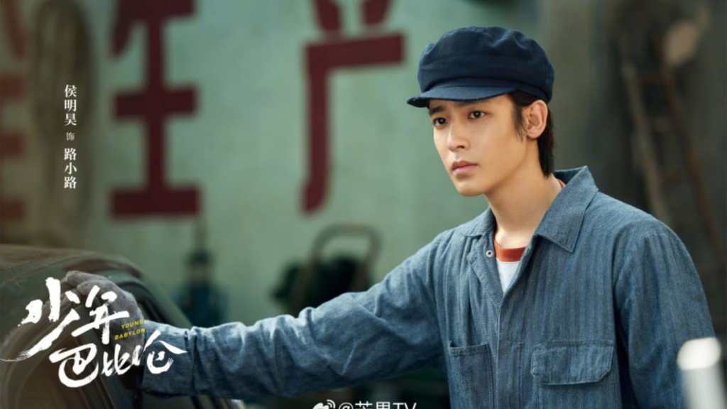 Neo Hou in Young Babylon