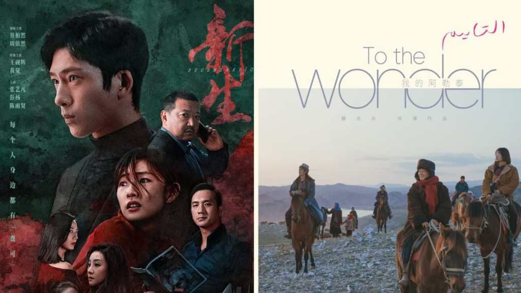New C-Drama Episode Releases This Week (May 6 – 12,  2024): Regeneration, To the Wonder & More