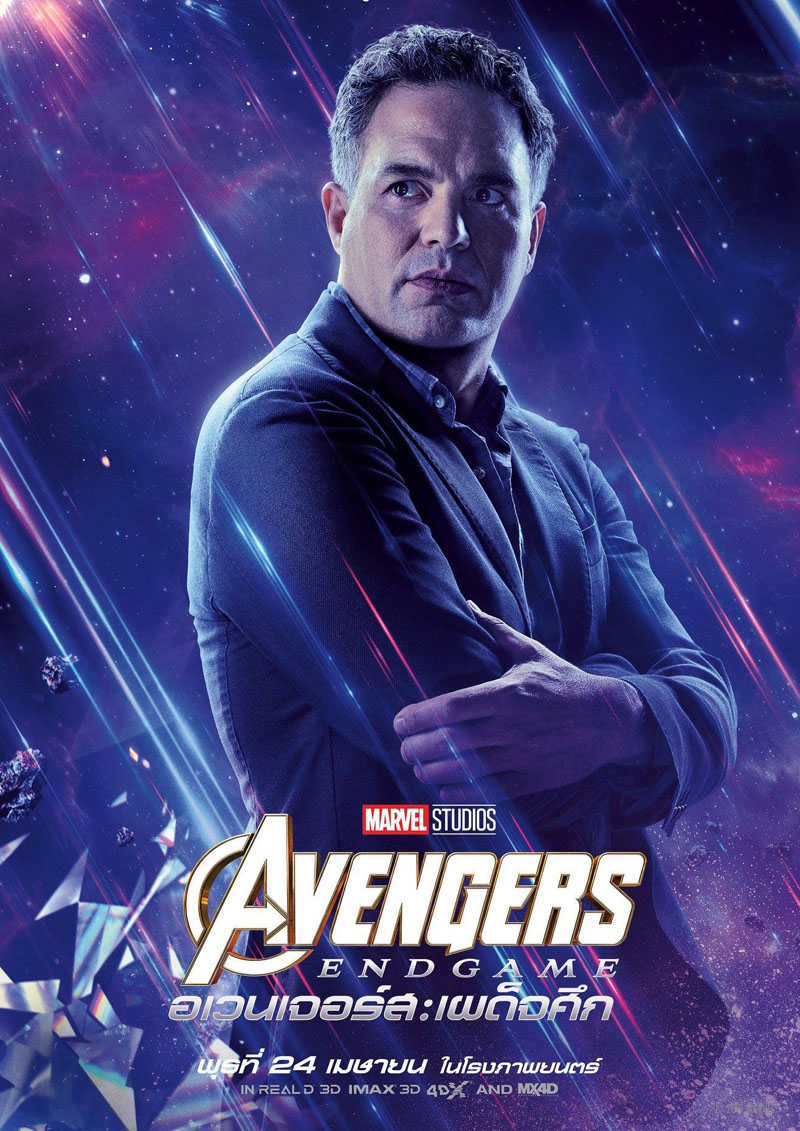 The Avengers: Endgame Poster