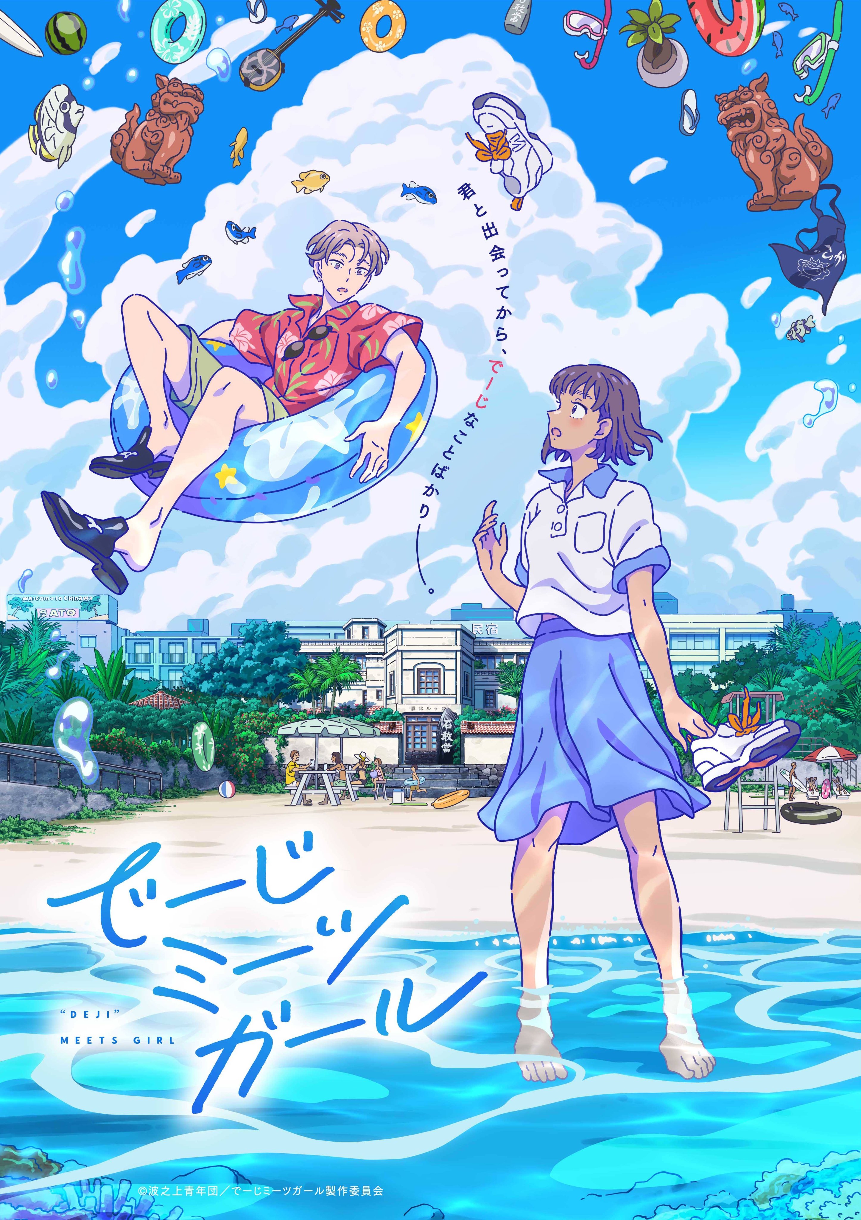 Deiji Meets Girl Poster