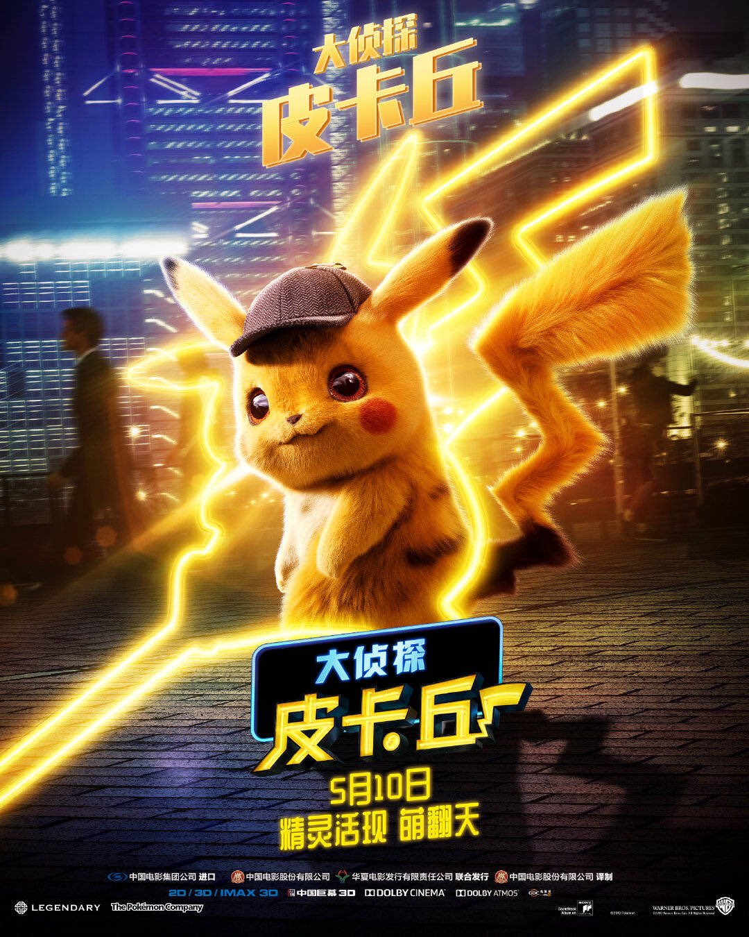 Pokémon Detective Pikachu Graphic Novel