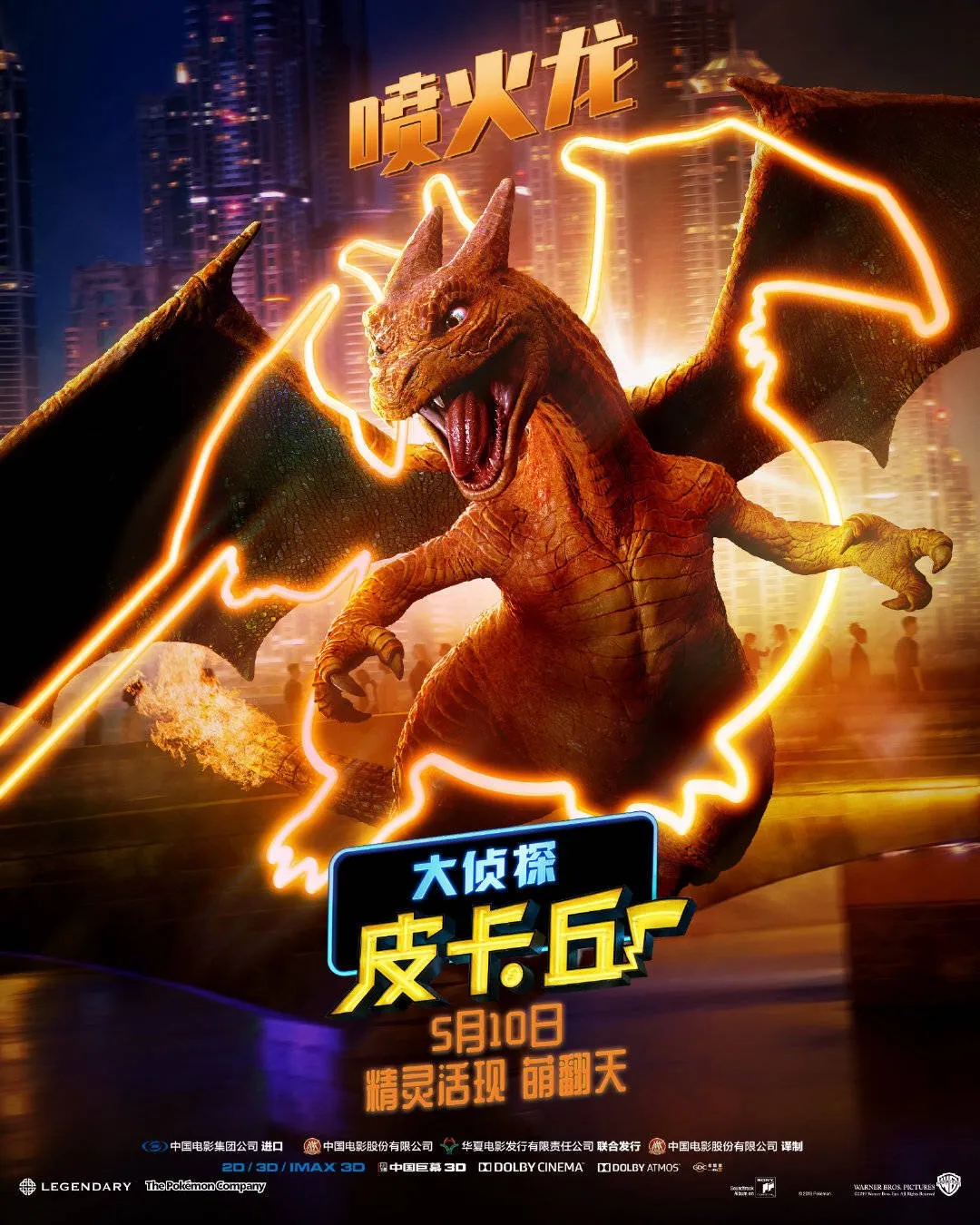 Detective Pikachu Fake Movie Leak Goes Viral – IndieWire