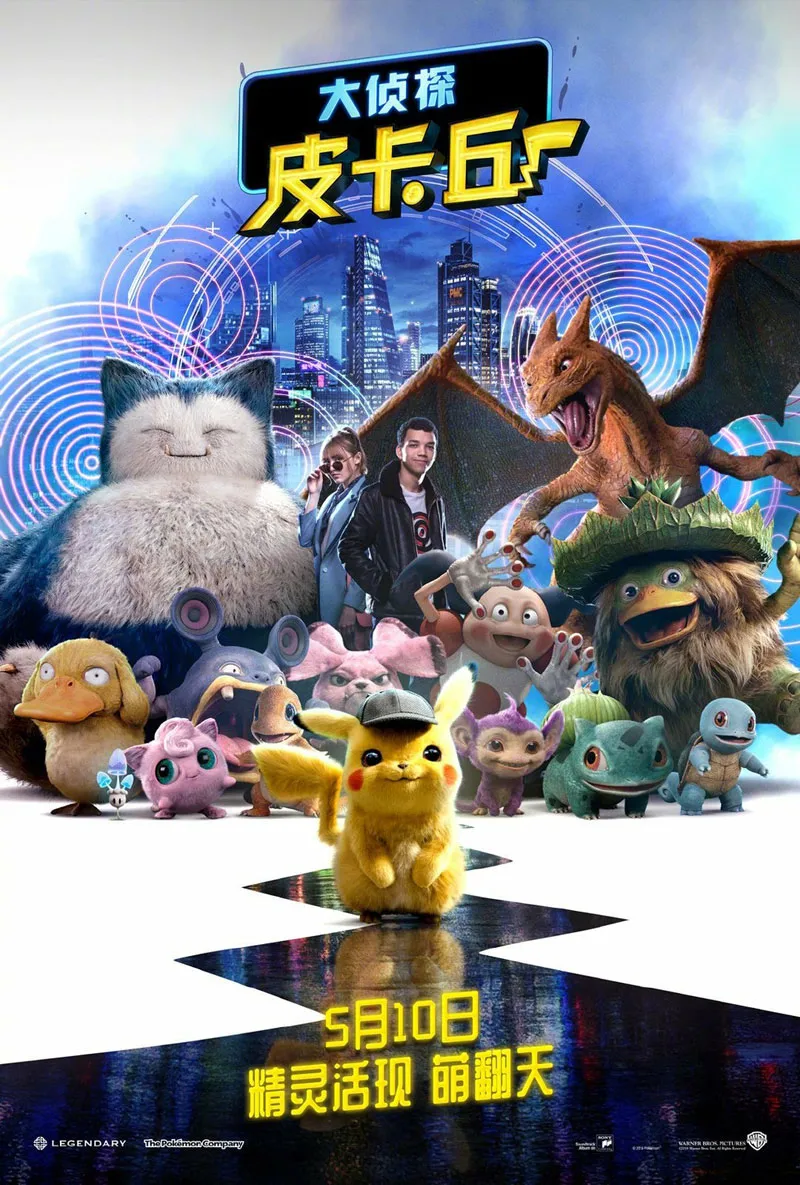 Pokémon Detective Pikachu: Movie Review - ReelRundown