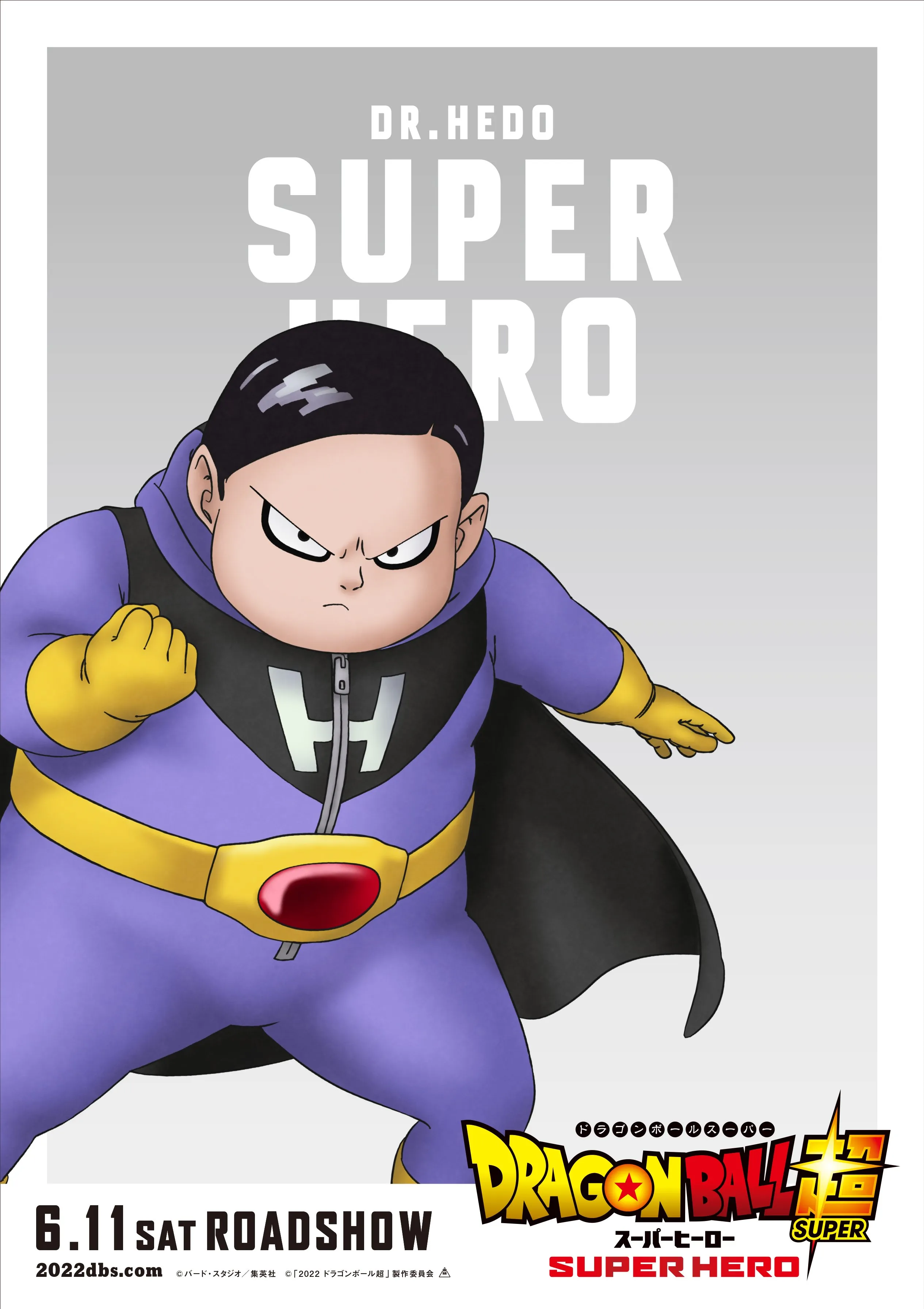 Official Poster for 'Dragon Ball Super: Super Hero' : r/movies