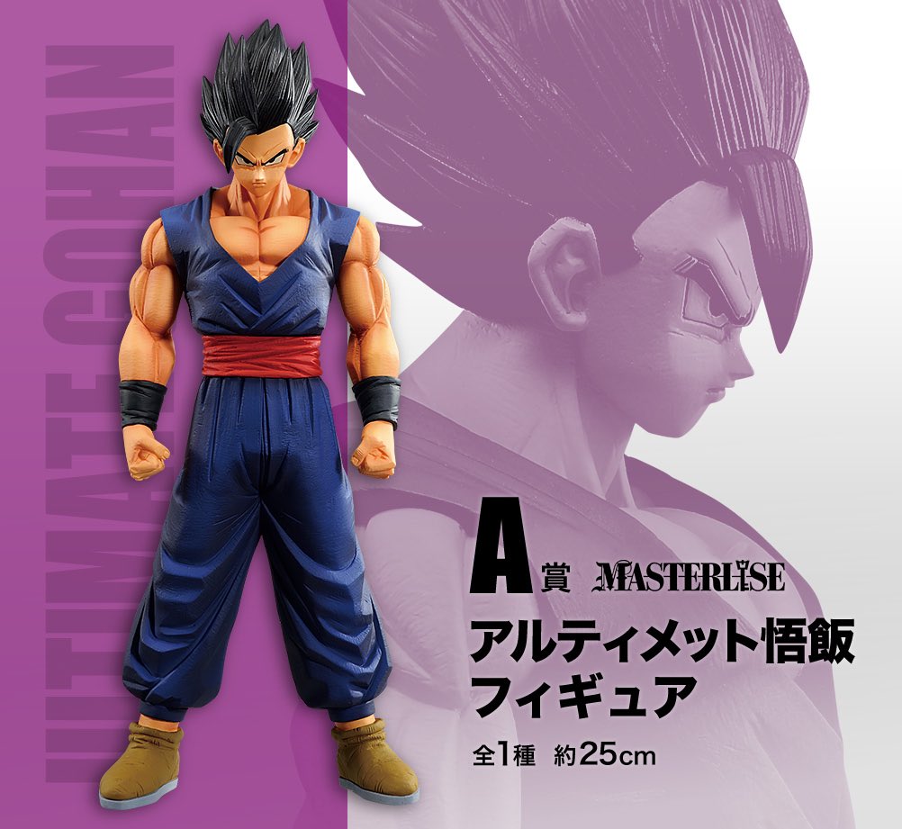 Bandai Spirits Dragon Ball Super: Super Hero Ultimate Gohan Figure